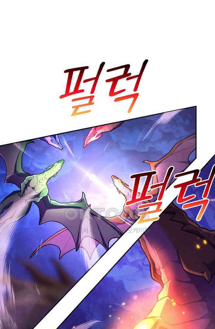 마왕 어플로 S급 헌터가 되었습니다 92화 93