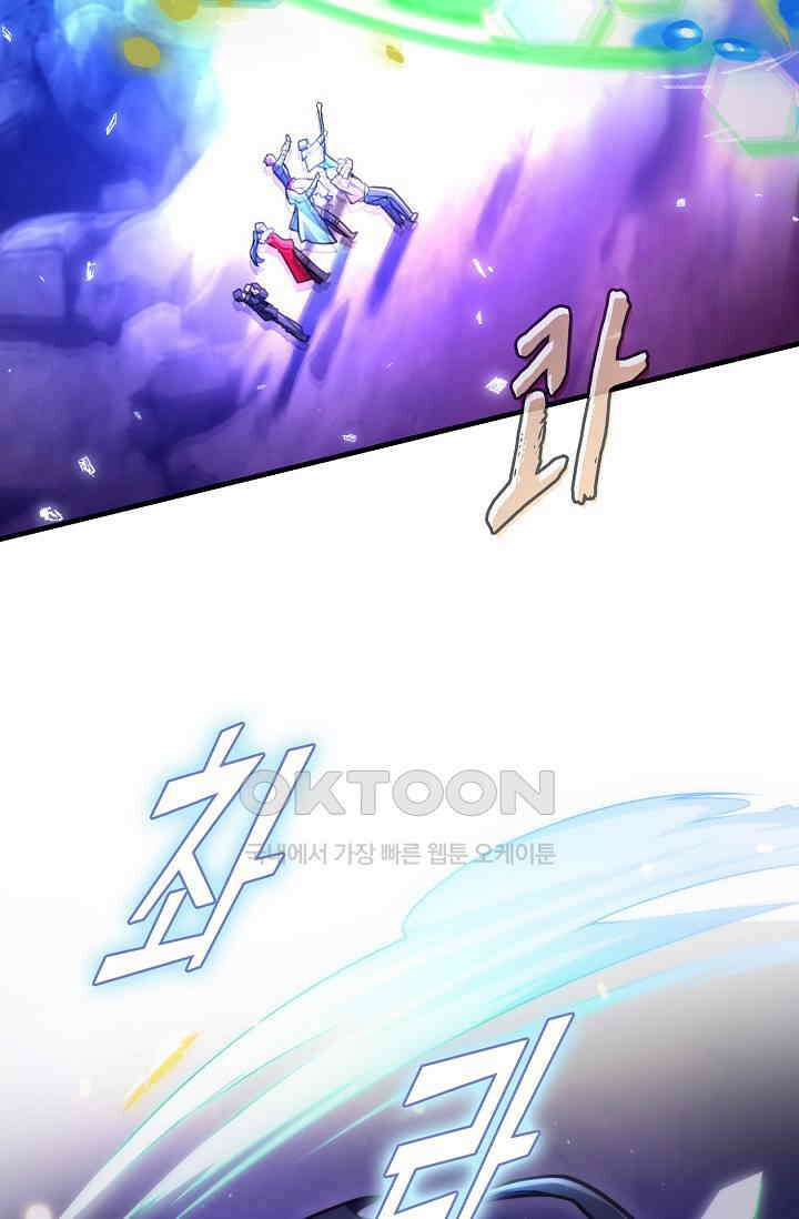 마왕 어플로 S급 헌터가 되었습니다 92화 102