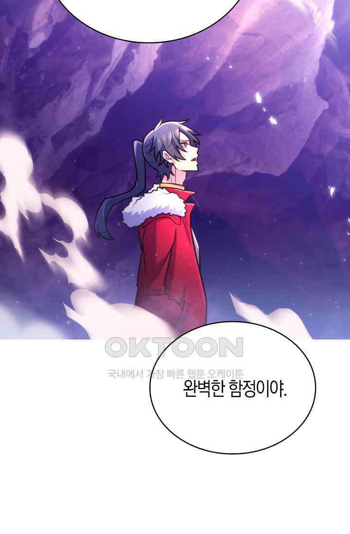 마왕 어플로 S급 헌터가 되었습니다 92화 107