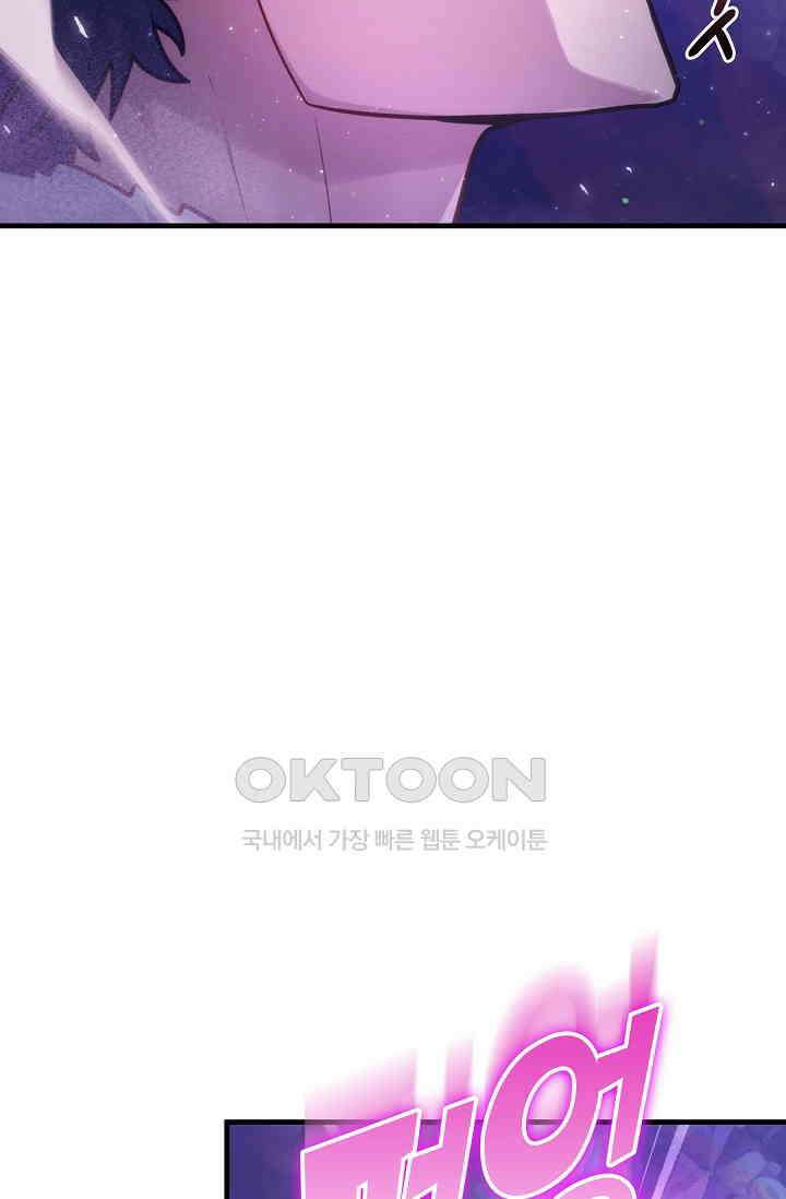 마왕 어플로 S급 헌터가 되었습니다 92화 109