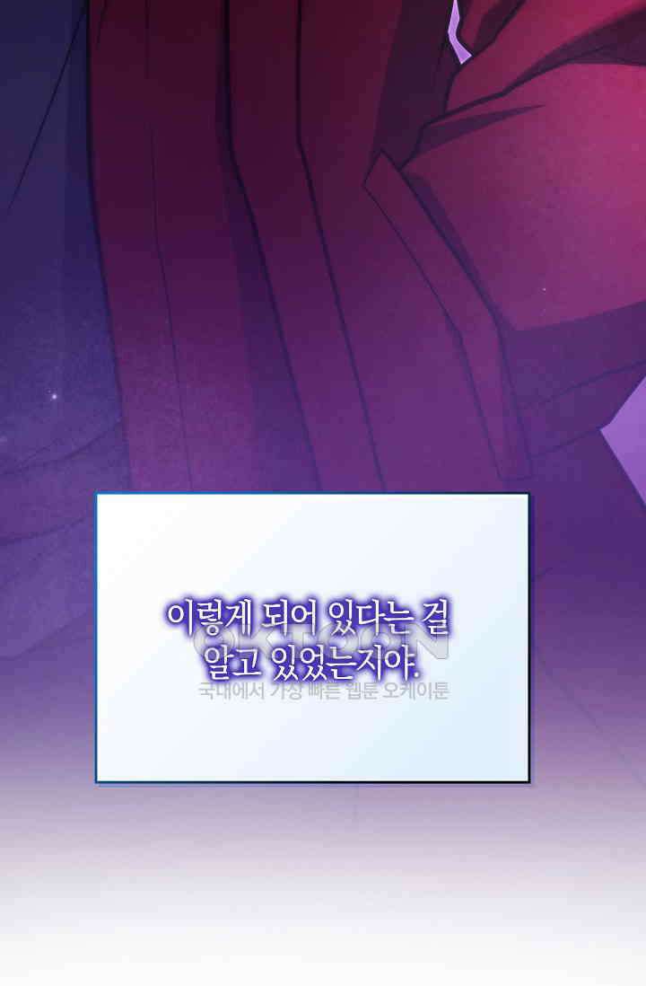 마왕 어플로 S급 헌터가 되었습니다 92화 113