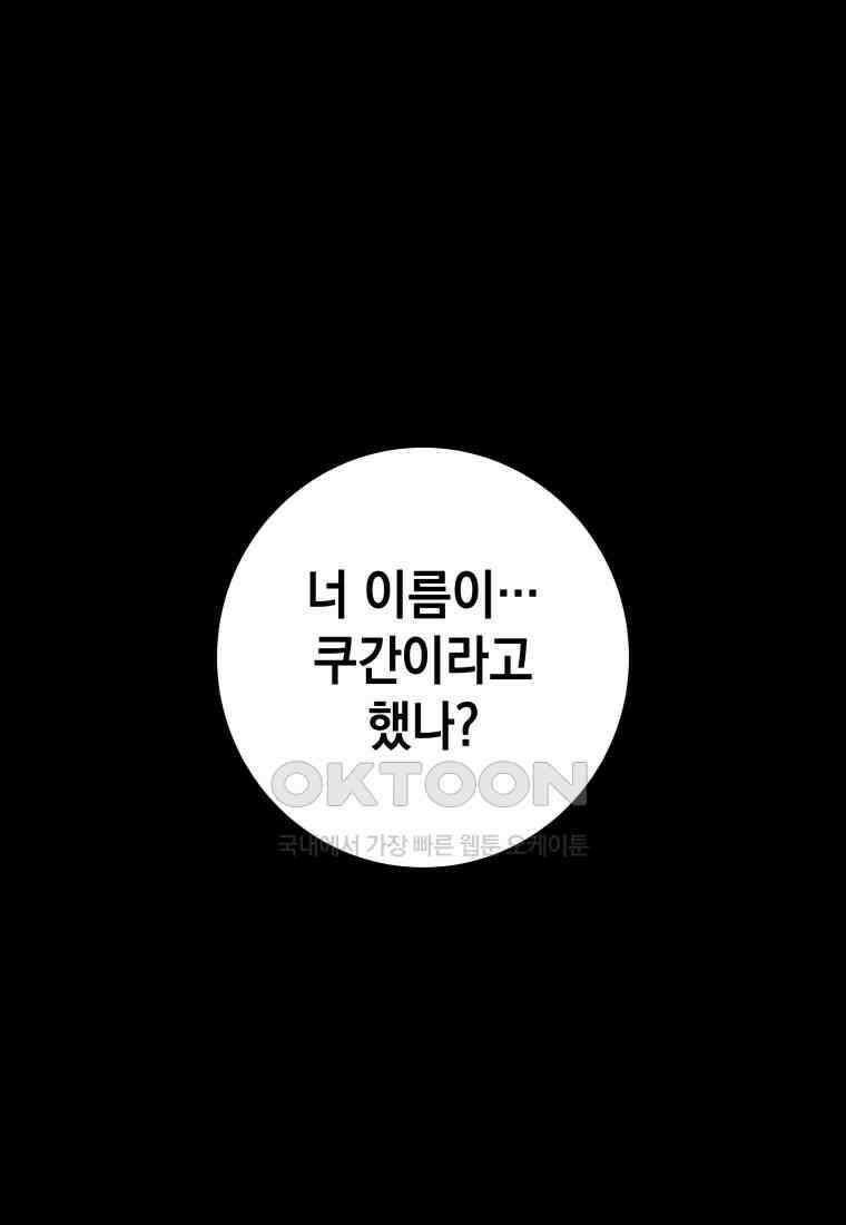 뽑기왕 27화 1