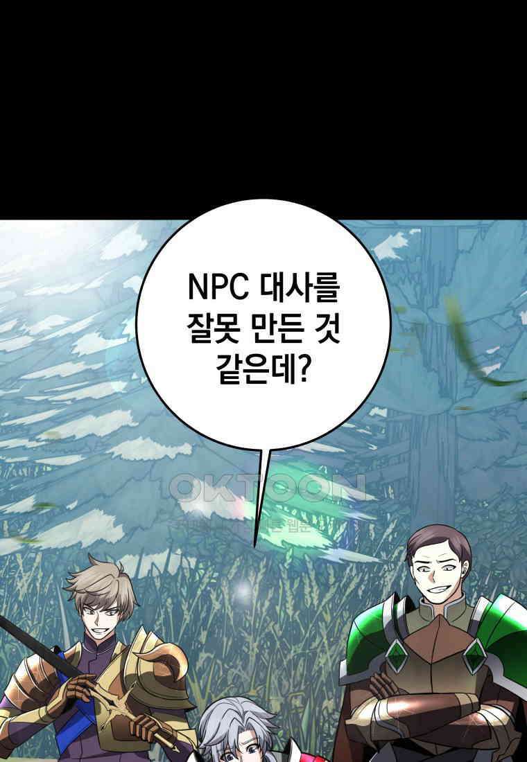 뽑기왕 27화 2