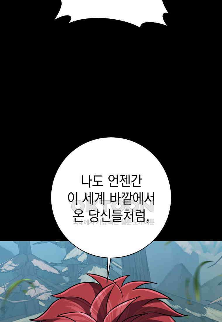 뽑기왕 27화 4