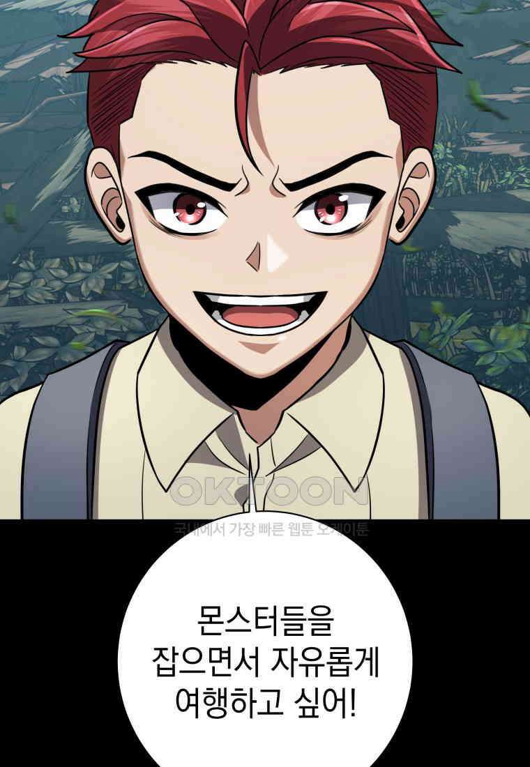 뽑기왕 27화 5