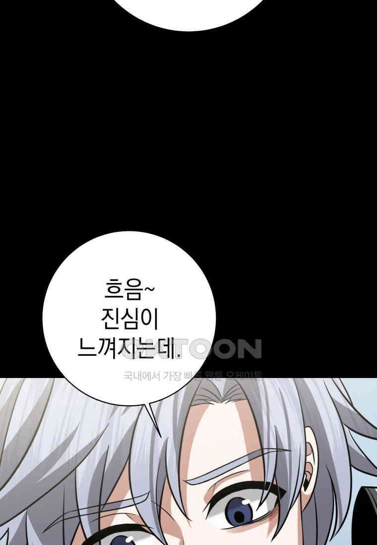 뽑기왕 27화 6