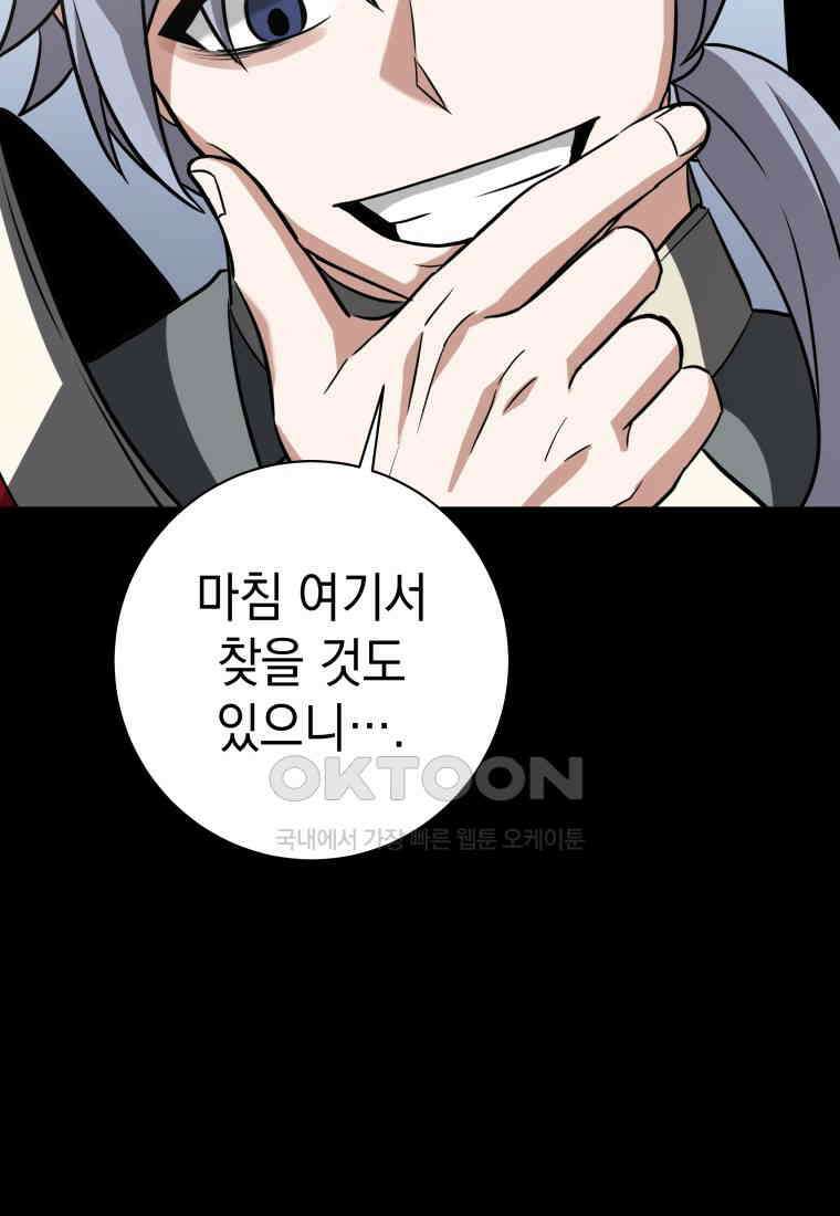 뽑기왕 27화 7
