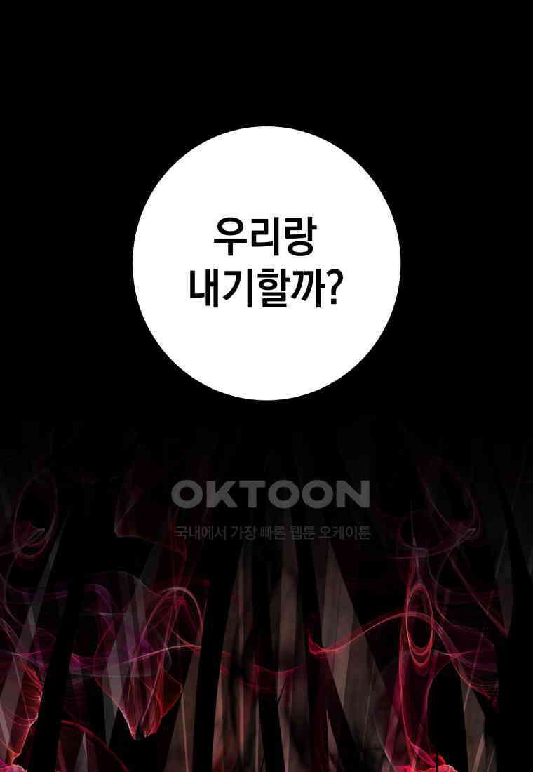 뽑기왕 27화 8