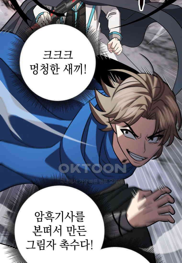 뽑기왕 27화 10