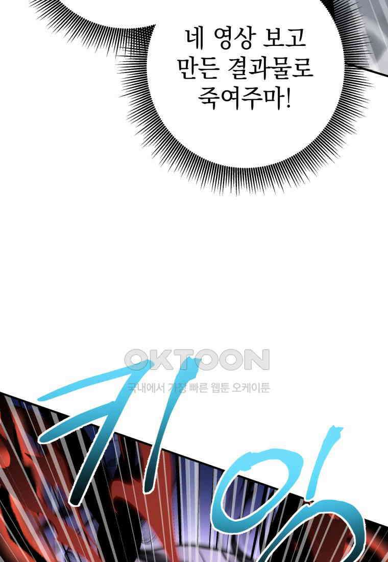 뽑기왕 27화 11