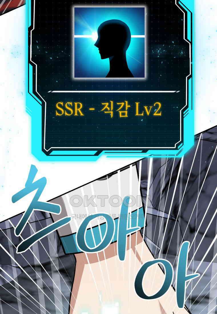 뽑기왕 27화 13