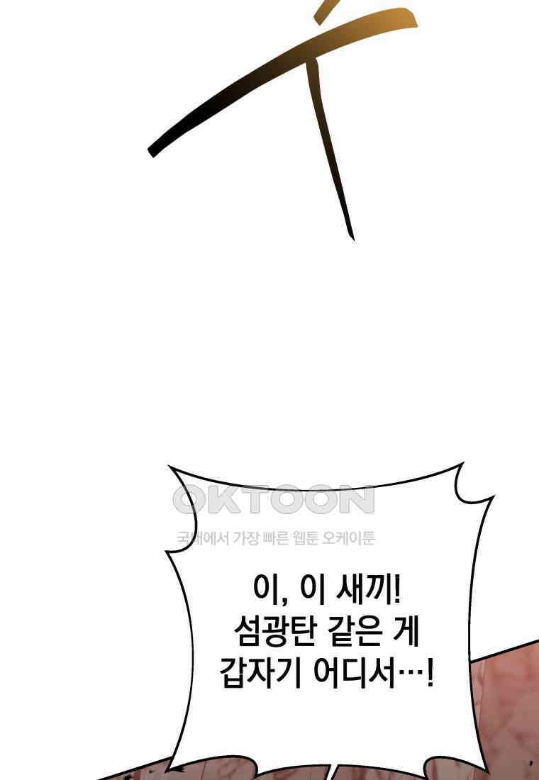 뽑기왕 27화 17