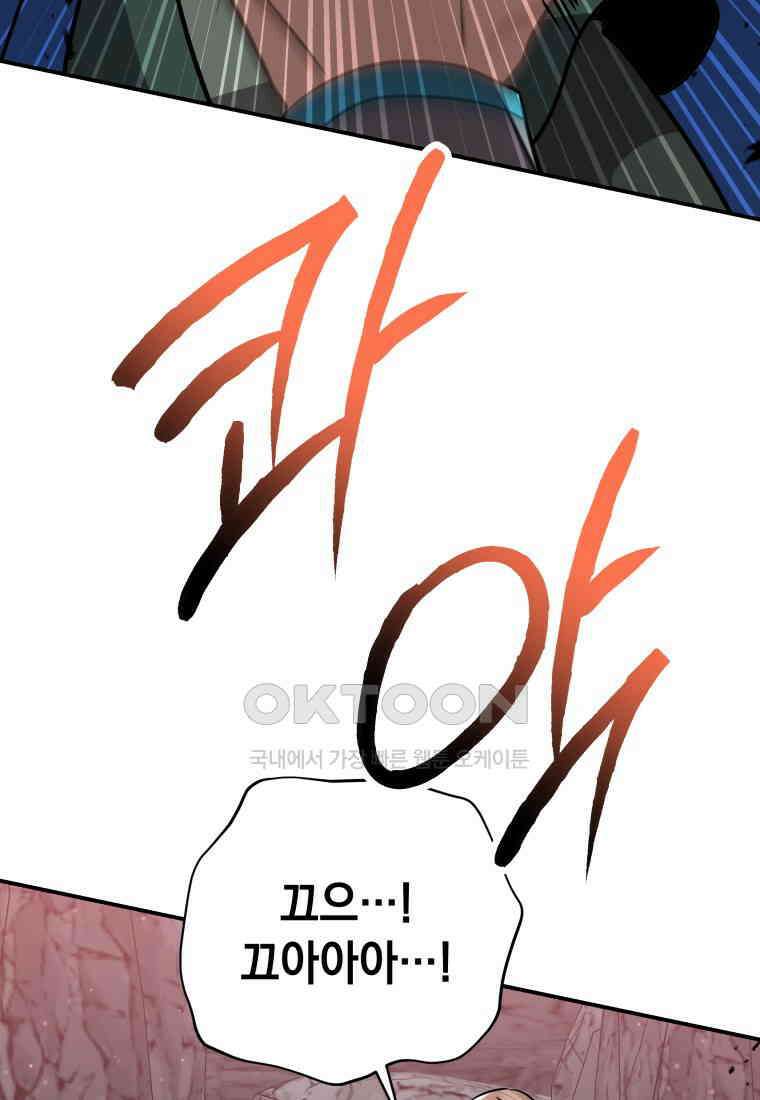 뽑기왕 27화 19