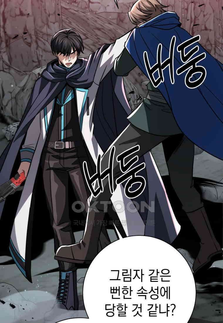 뽑기왕 27화 20