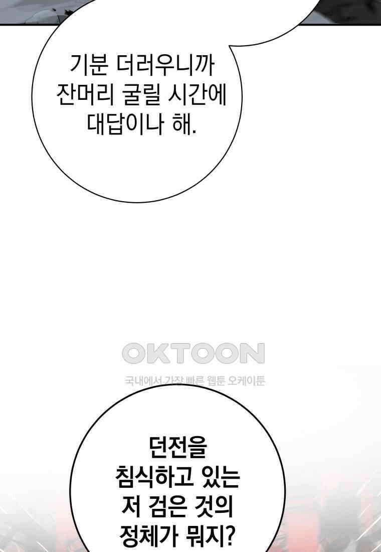 뽑기왕 27화 21