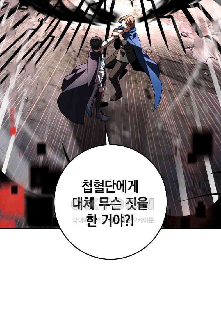 뽑기왕 27화 23