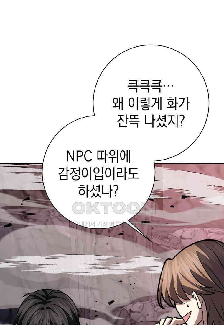 뽑기왕 27화 24