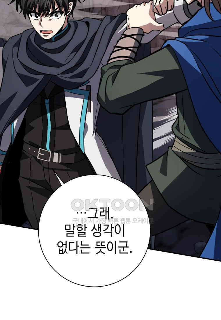 뽑기왕 27화 25