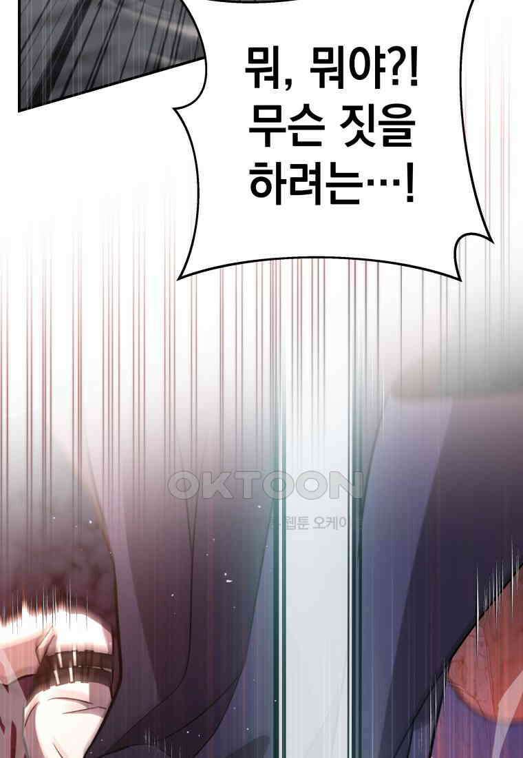 뽑기왕 27화 27