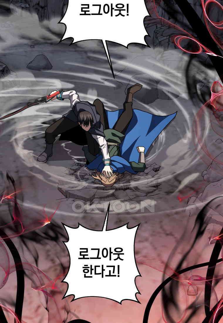 뽑기왕 27화 30