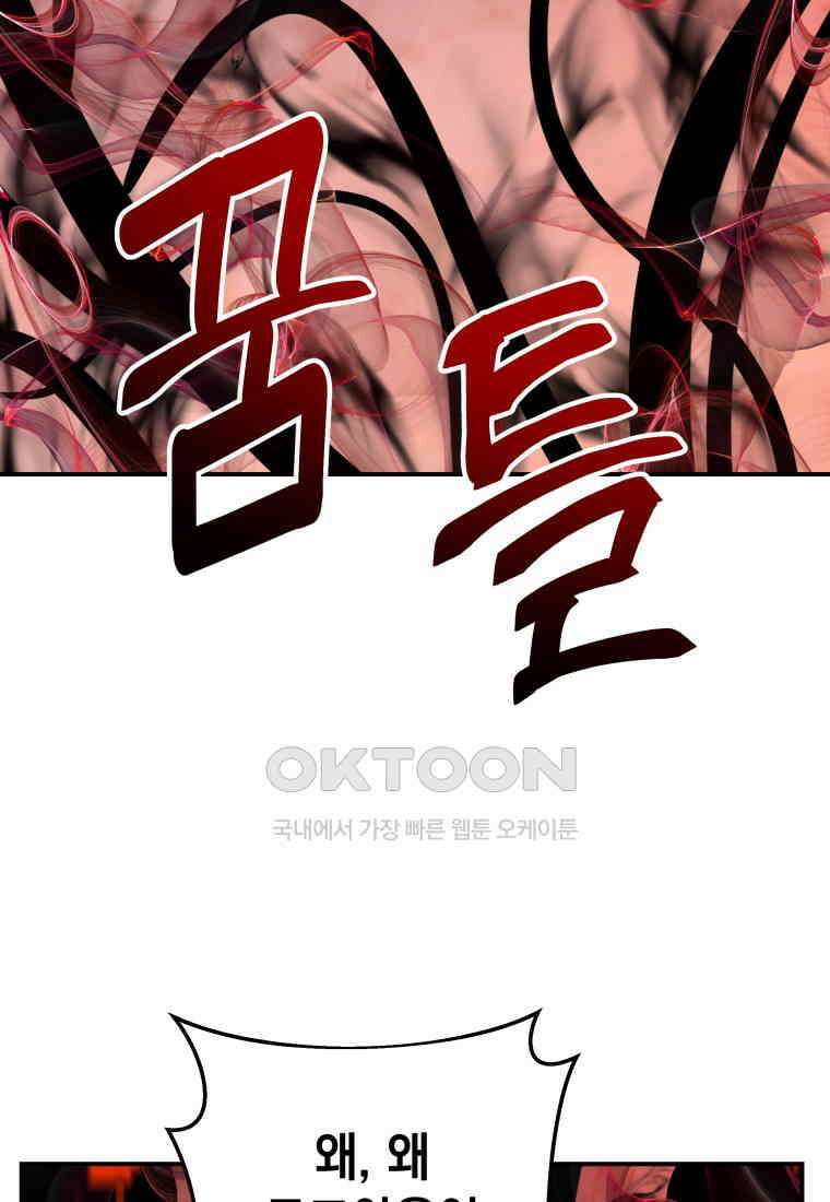 뽑기왕 27화 31