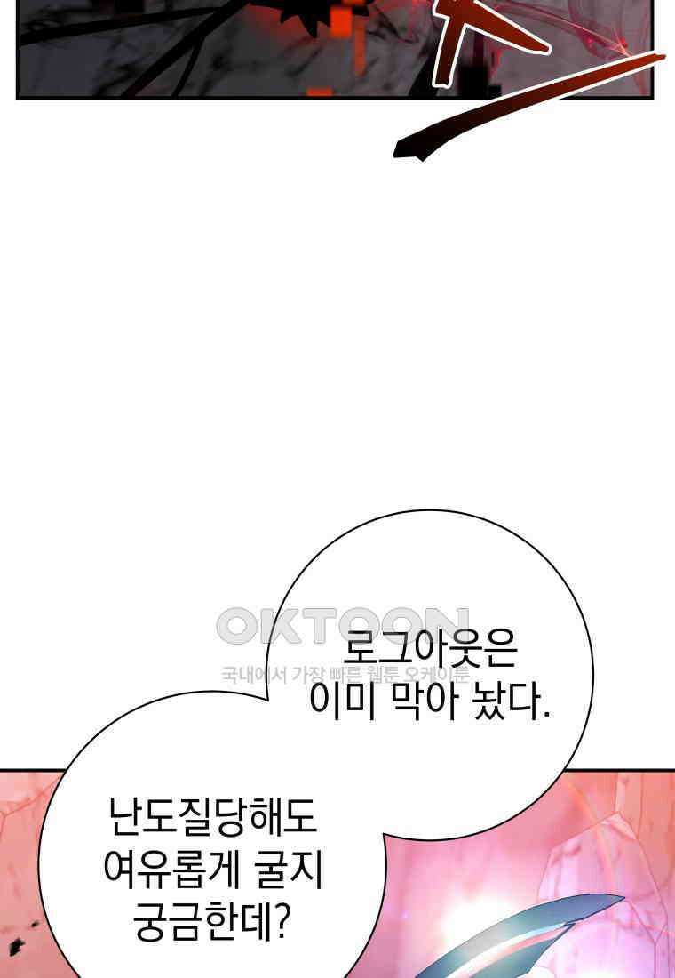 뽑기왕 27화 33