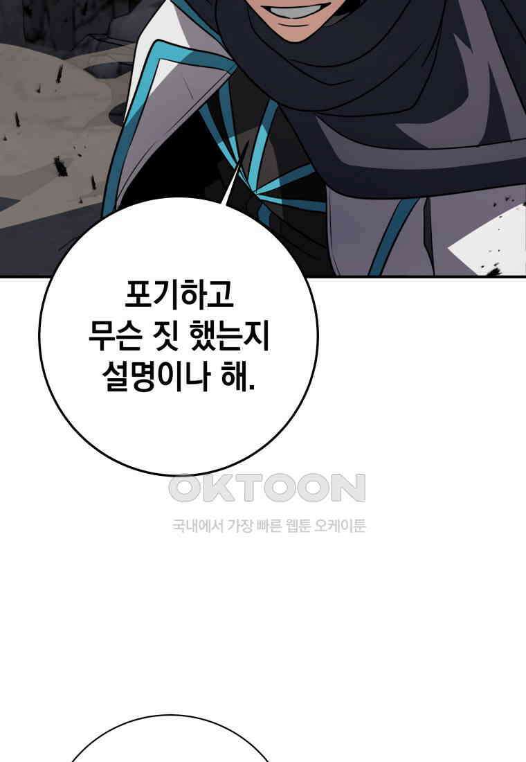 뽑기왕 27화 35