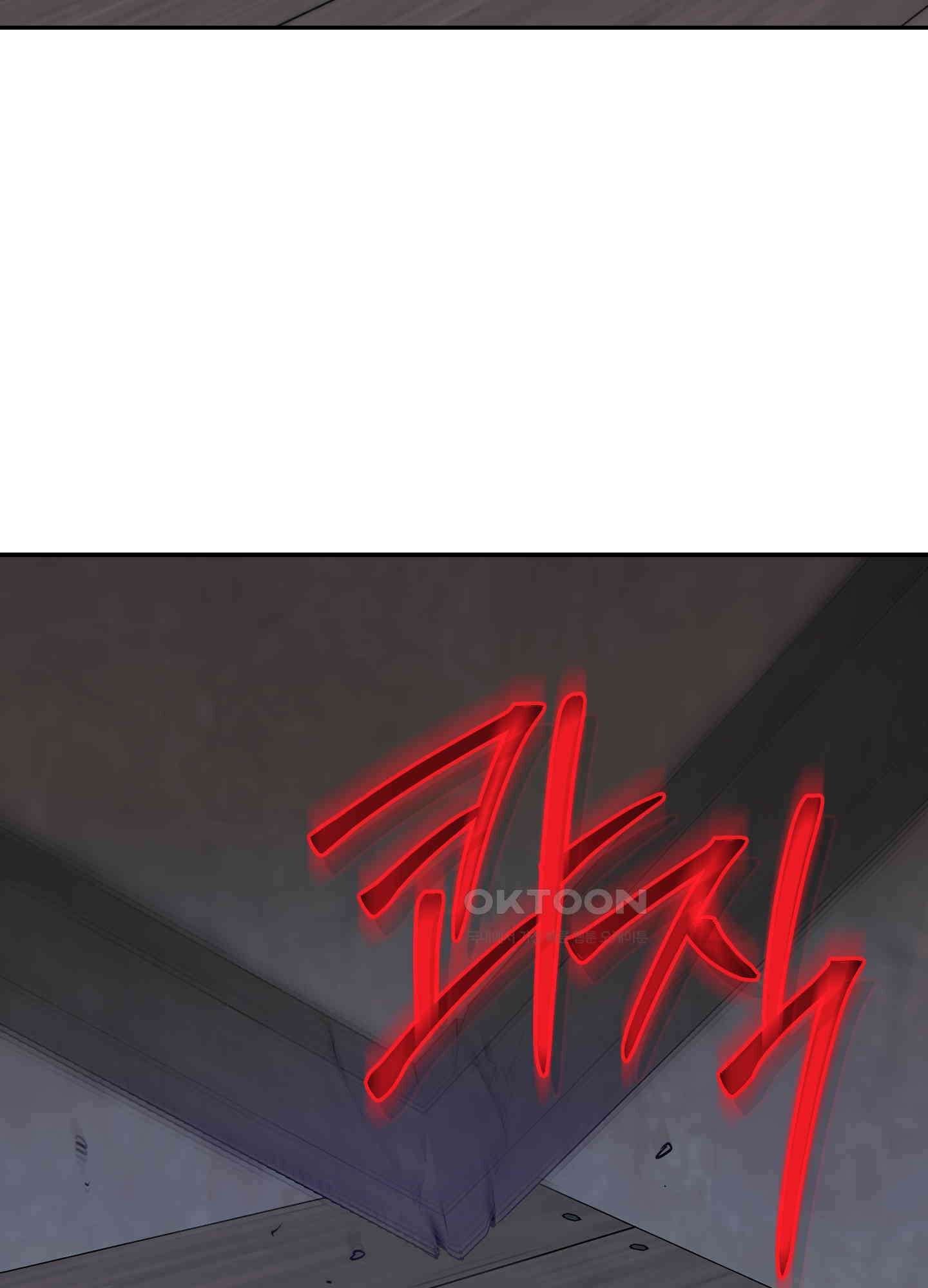 컨트롤 타임 13화 2