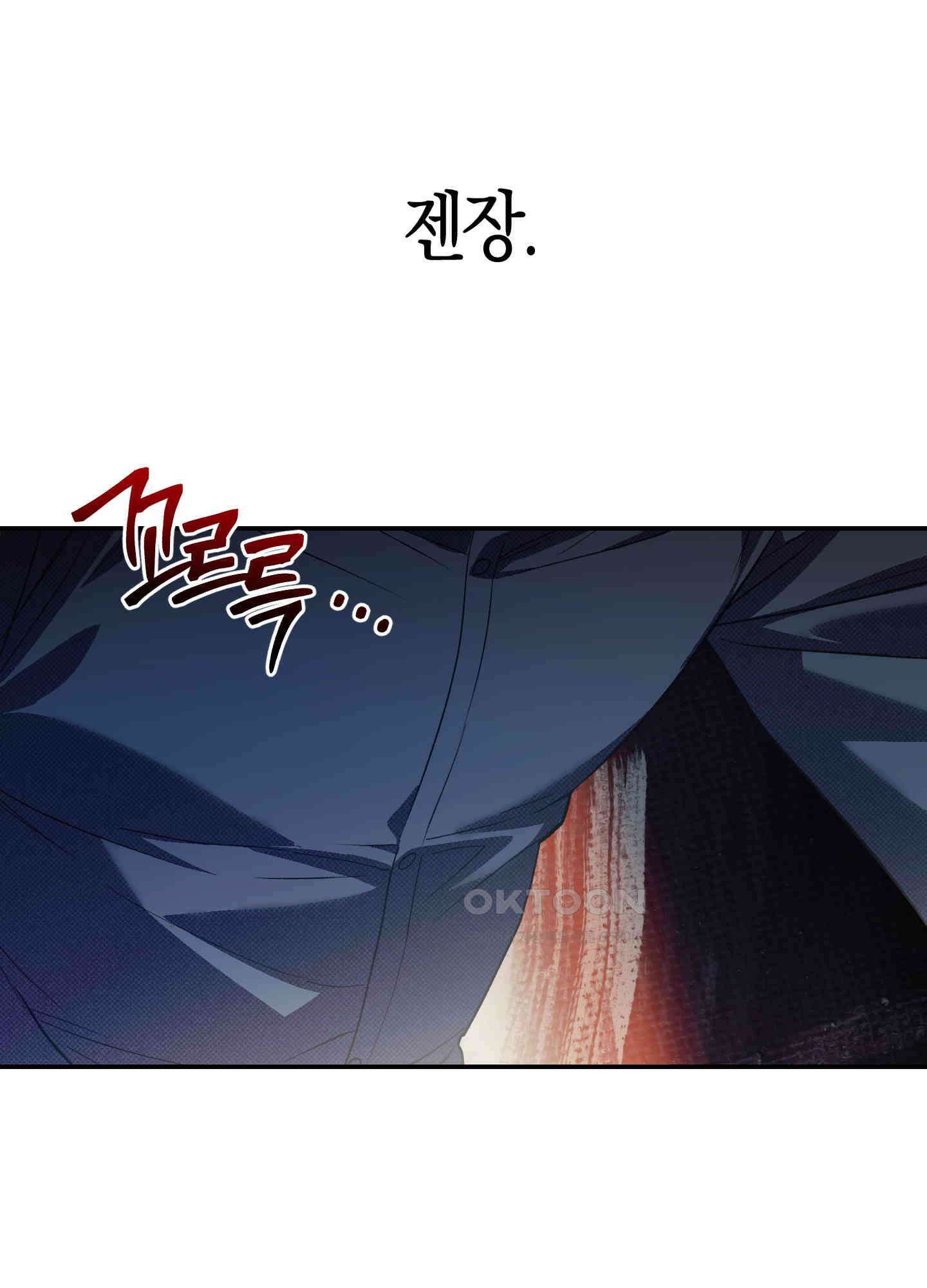 컨트롤 타임 13화 7