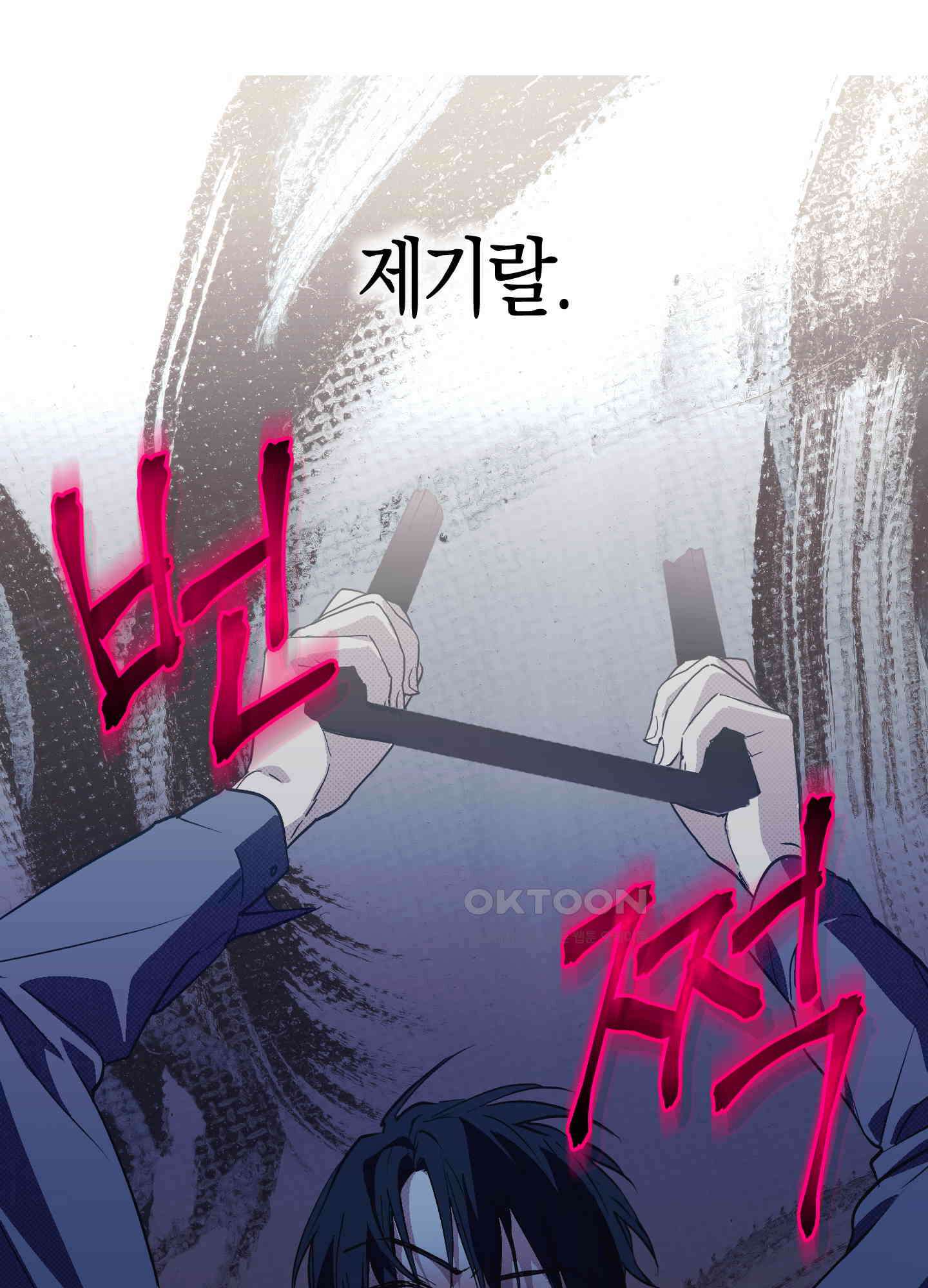컨트롤 타임 13화 8