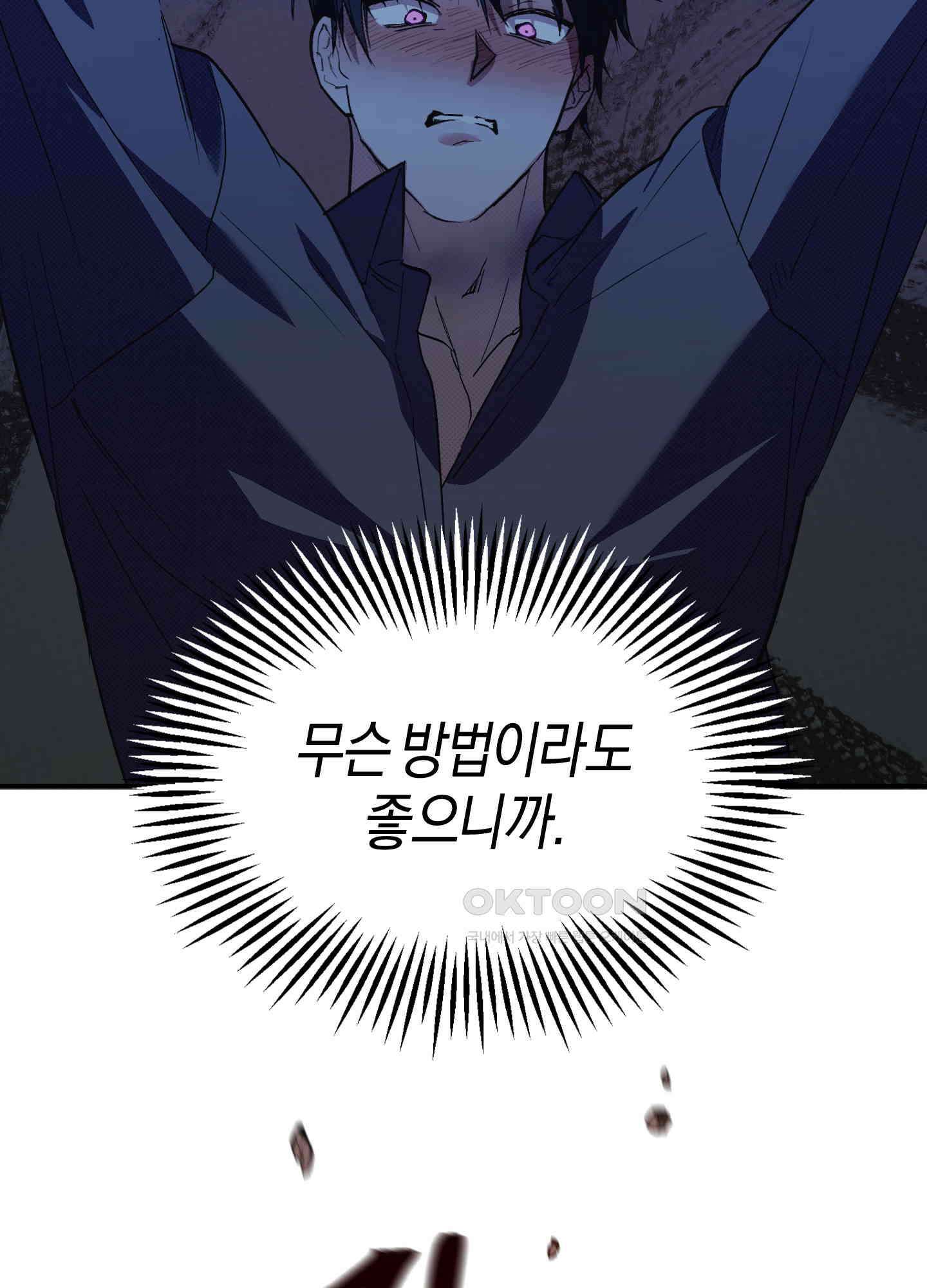 컨트롤 타임 13화 9