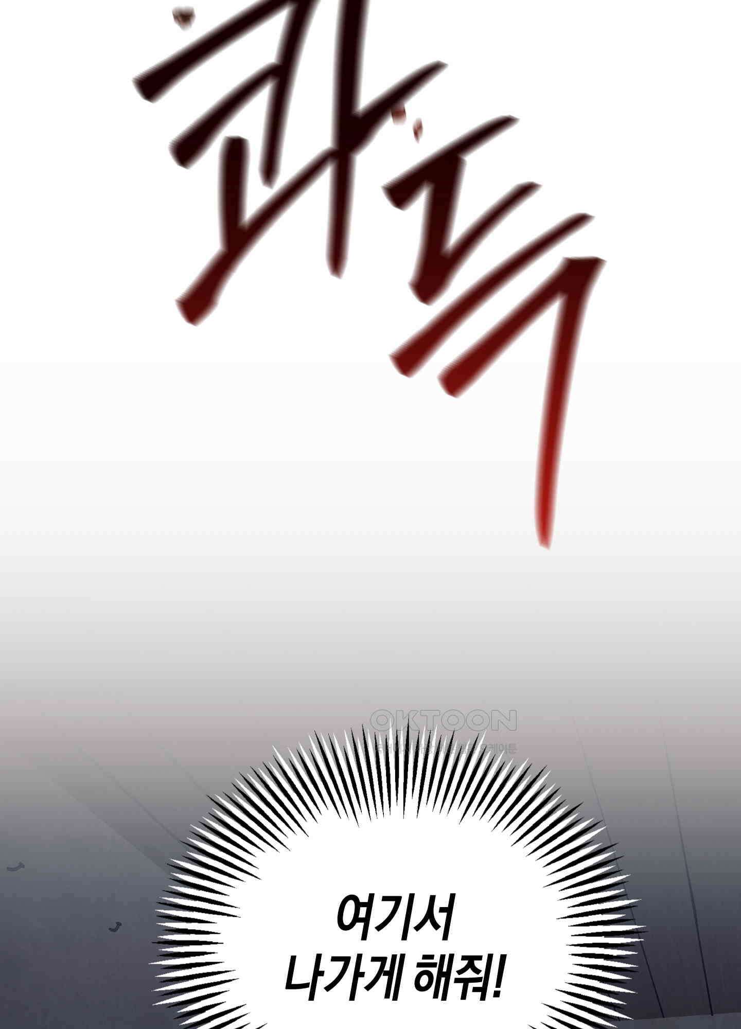 컨트롤 타임 13화 10