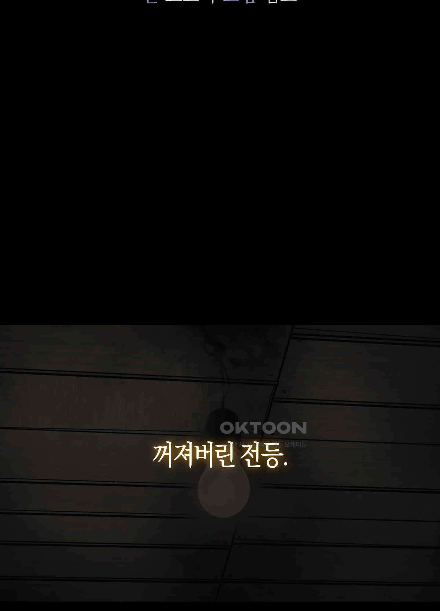 컨트롤 타임 13화 13