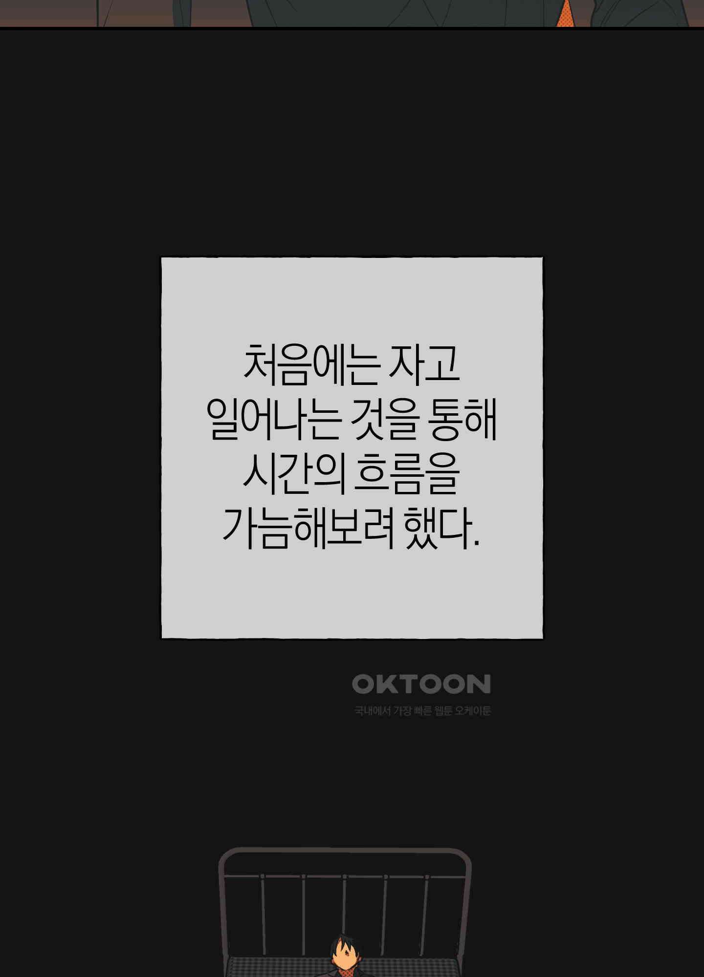 컨트롤 타임 13화 15