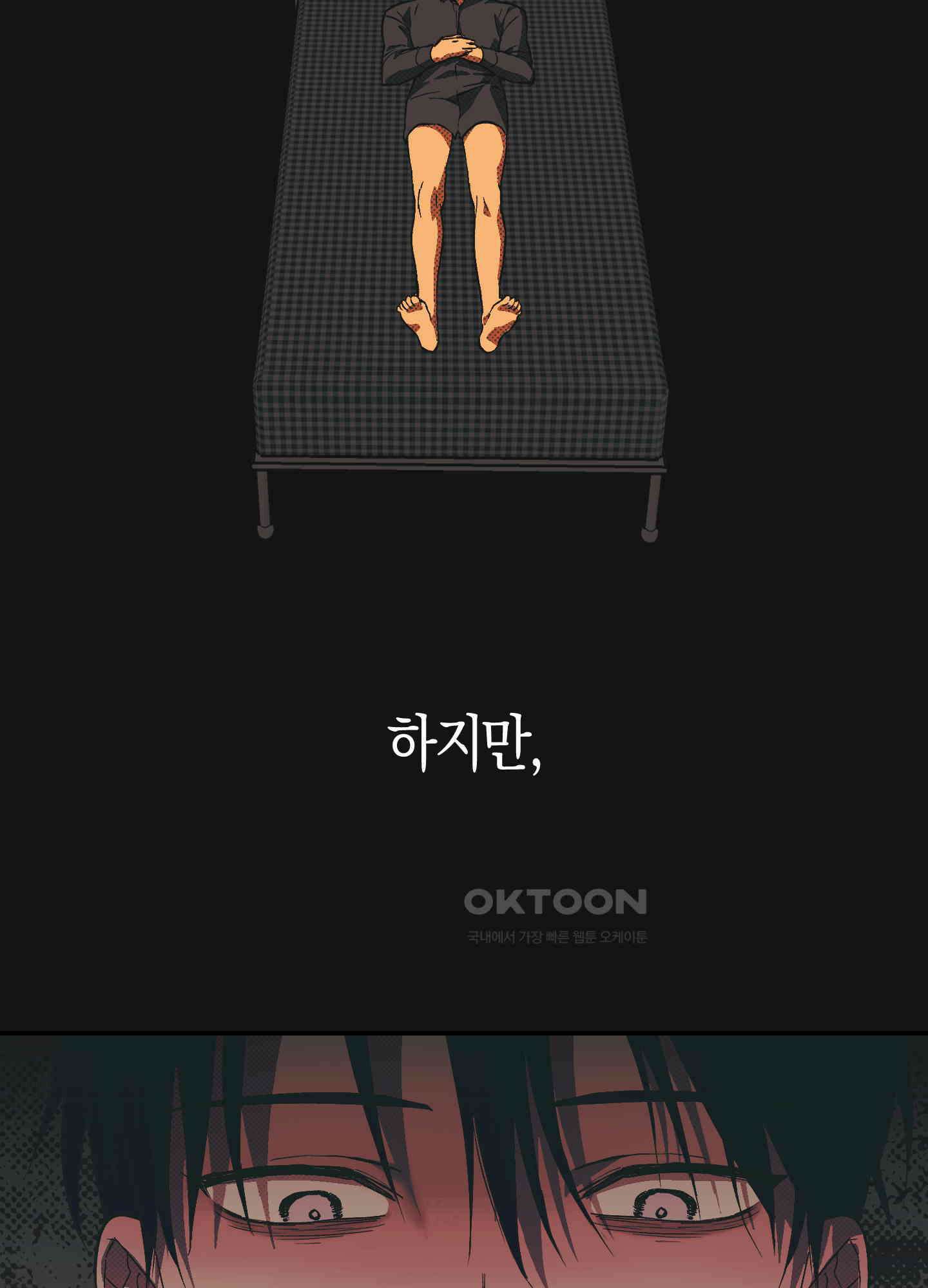 컨트롤 타임 13화 16
