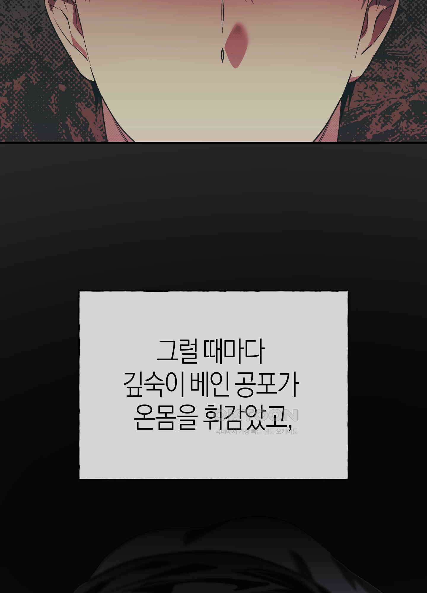 컨트롤 타임 13화 17
