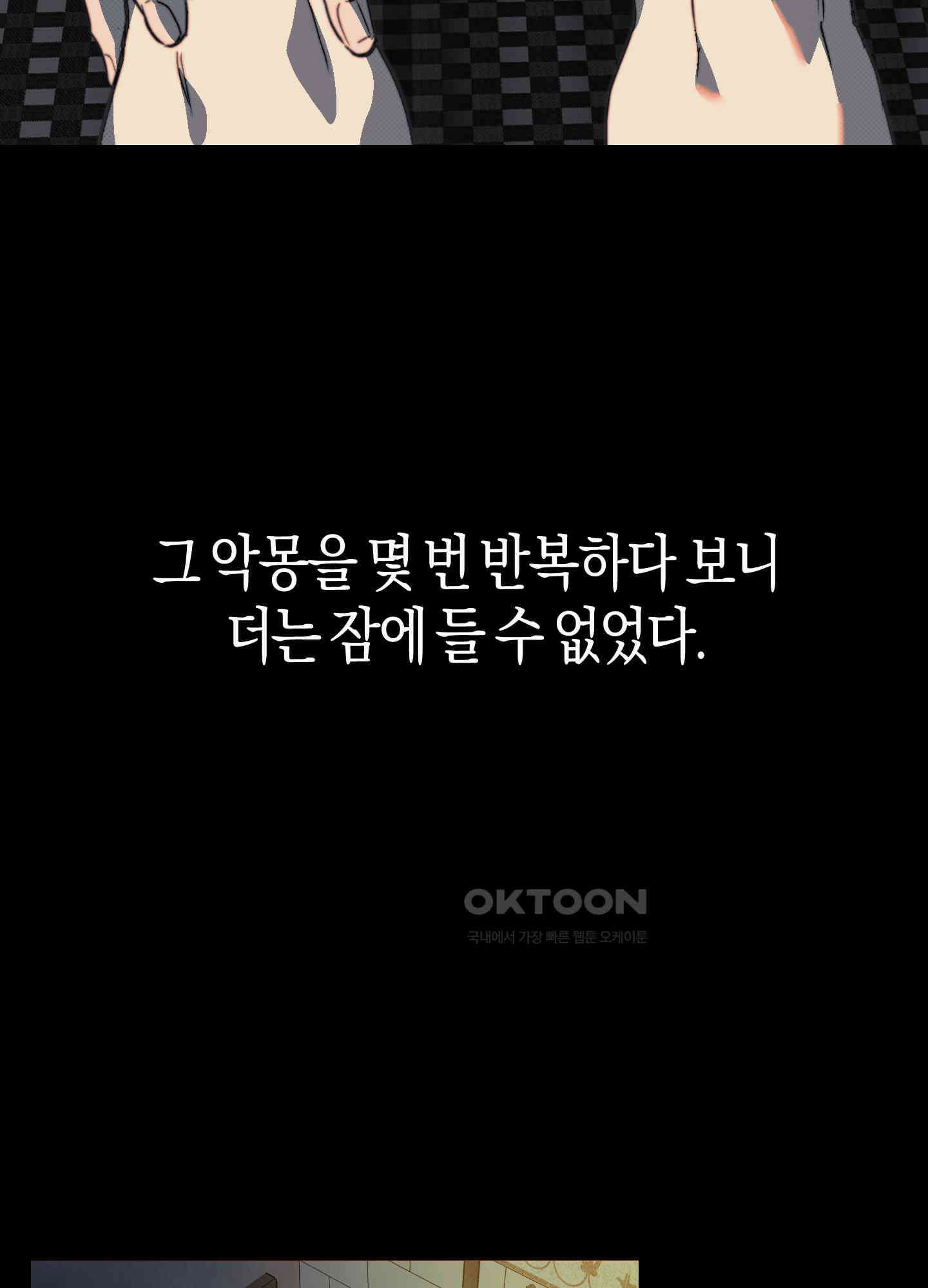 컨트롤 타임 13화 19