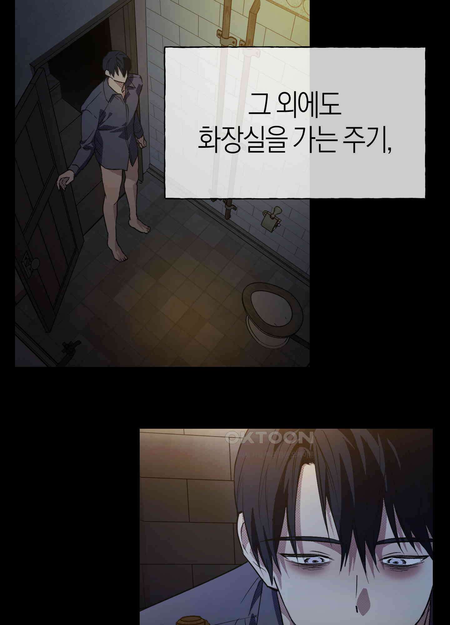 컨트롤 타임 13화 20