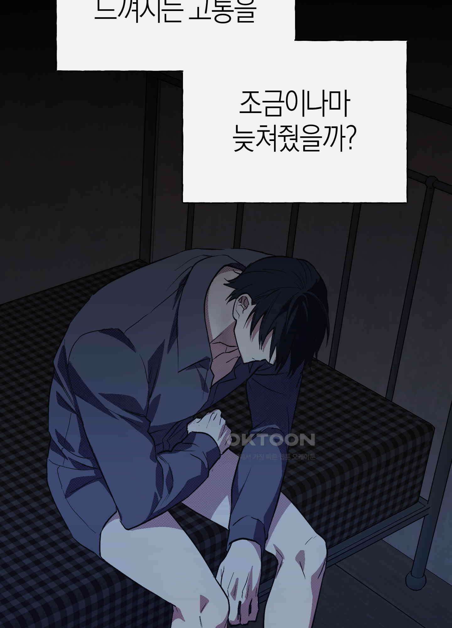 컨트롤 타임 13화 22