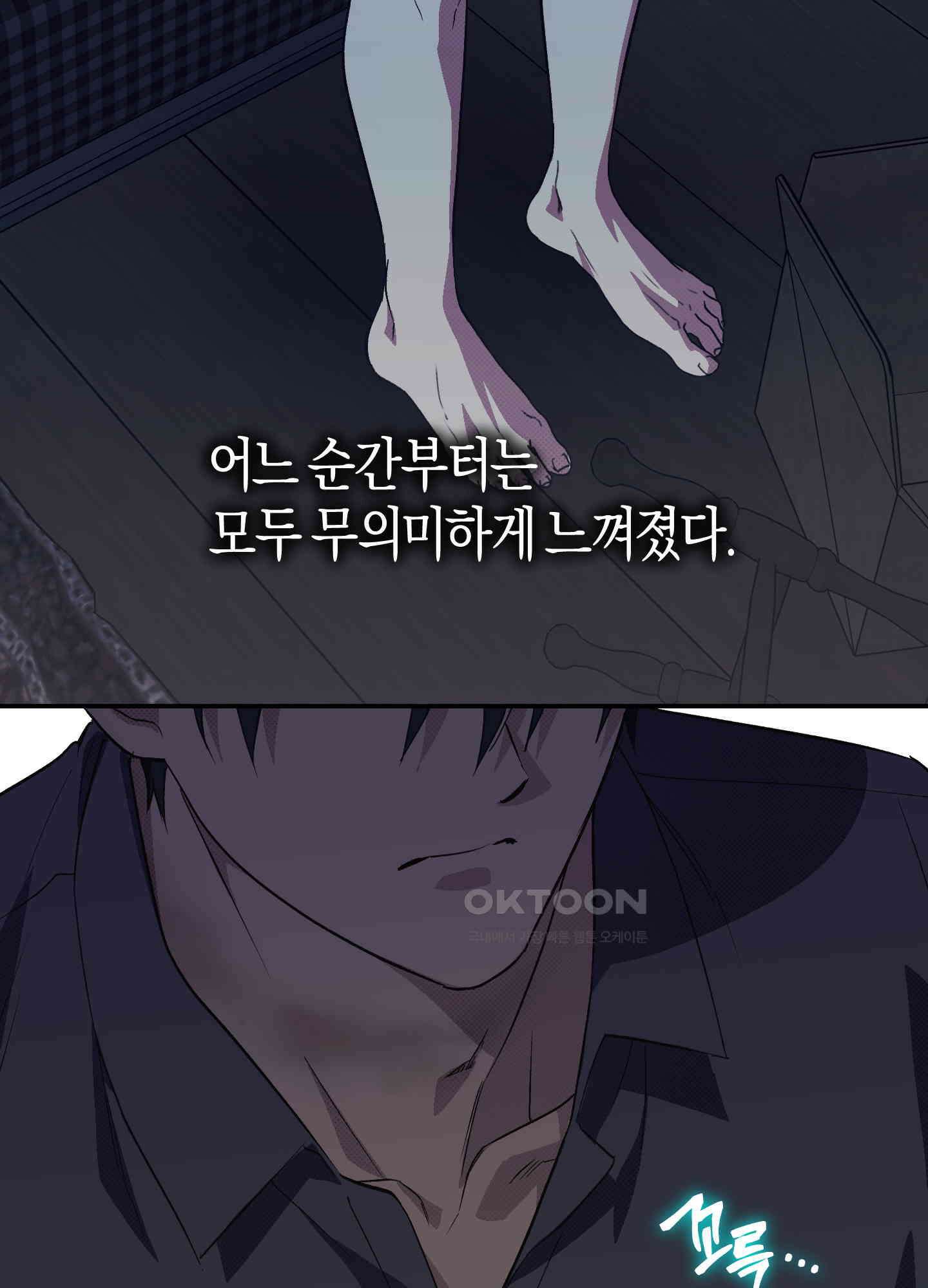 컨트롤 타임 13화 23