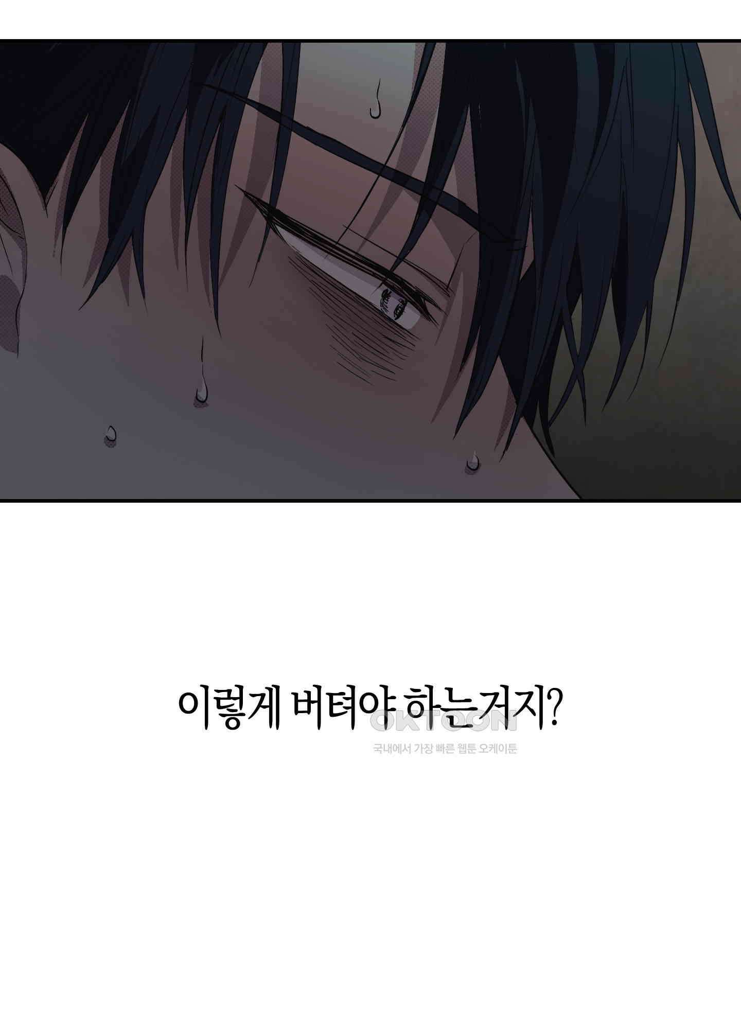 컨트롤 타임 13화 26