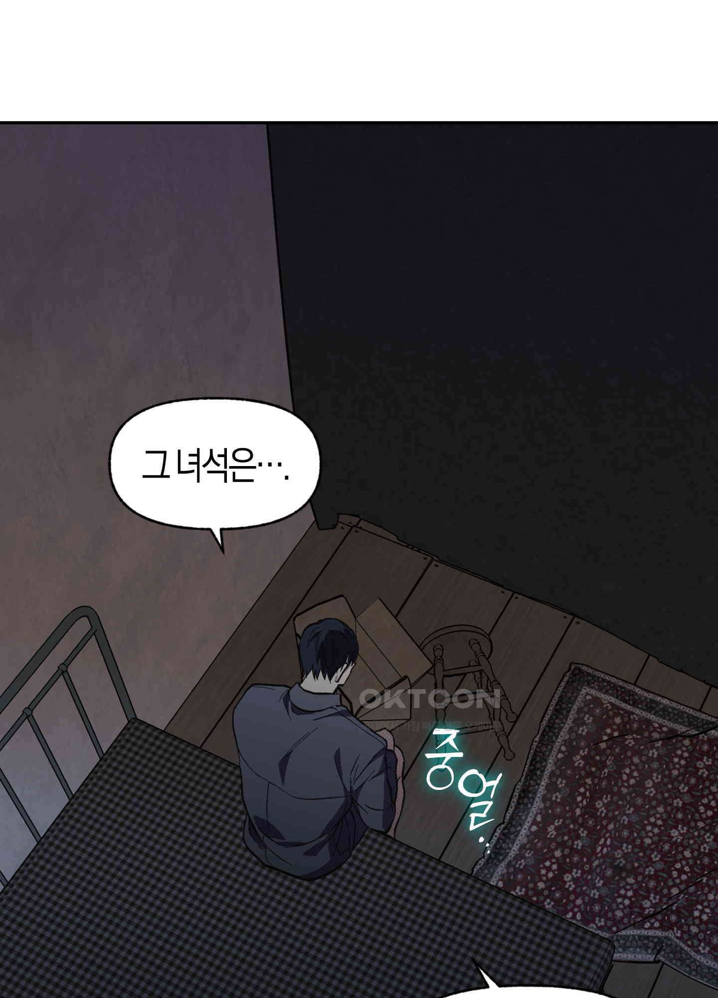 컨트롤 타임 13화 27