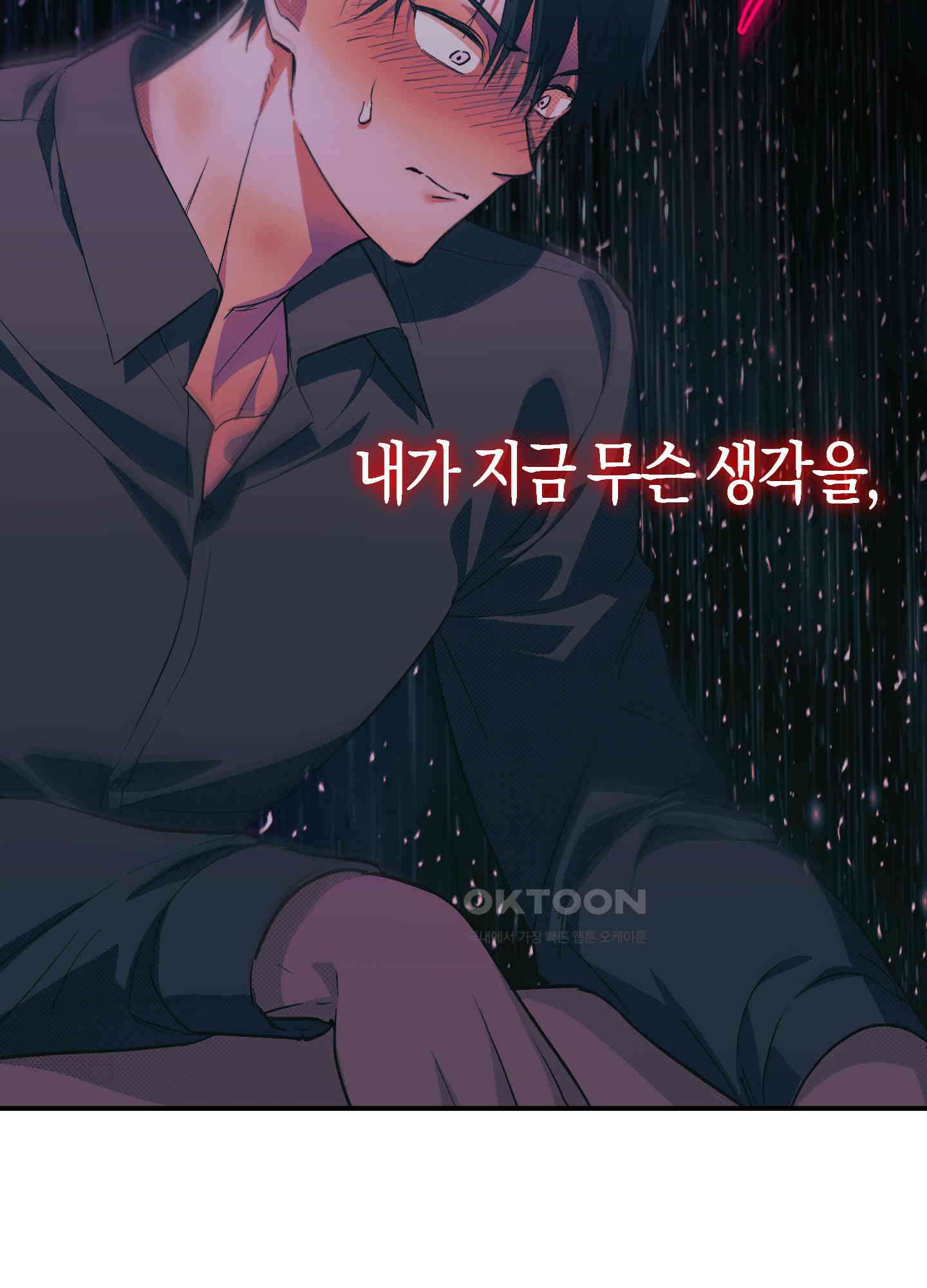 컨트롤 타임 13화 29