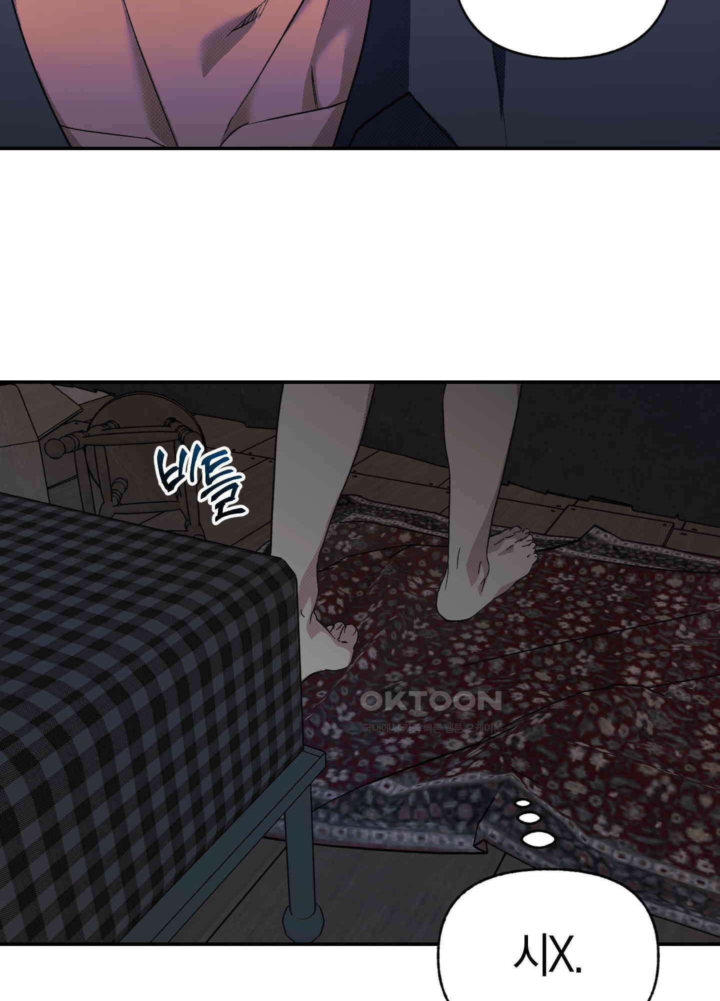 컨트롤 타임 13화 31