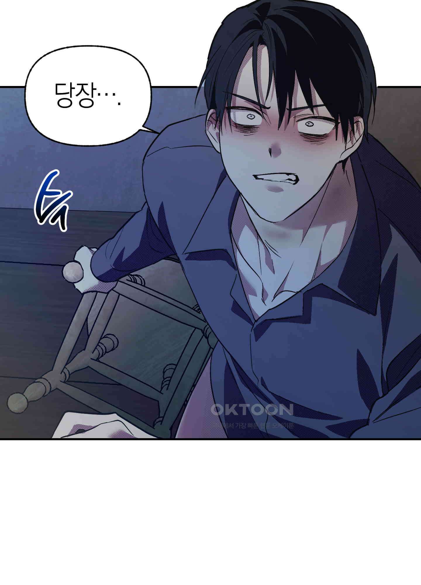 컨트롤 타임 13화 34
