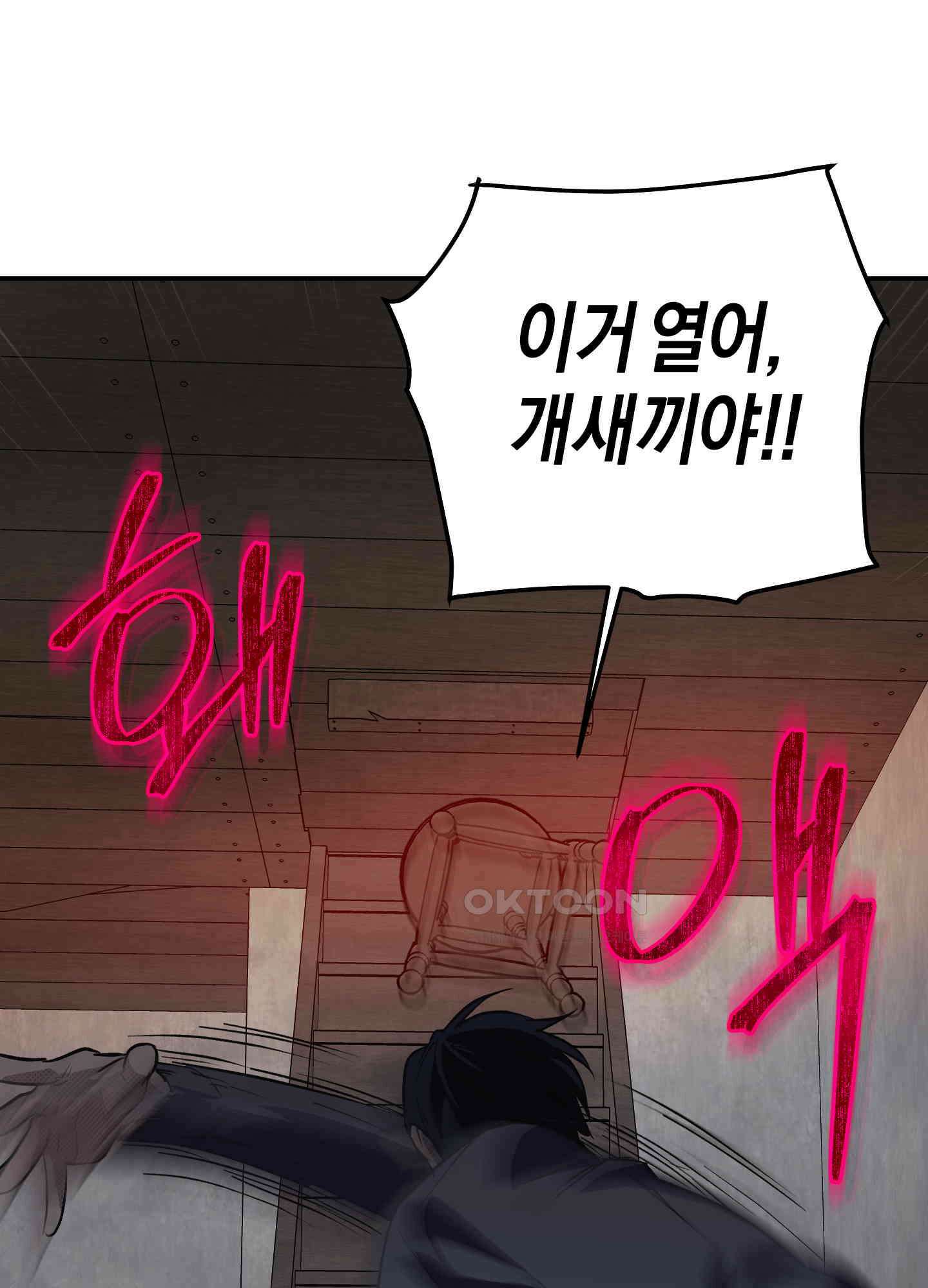 컨트롤 타임 13화 35
