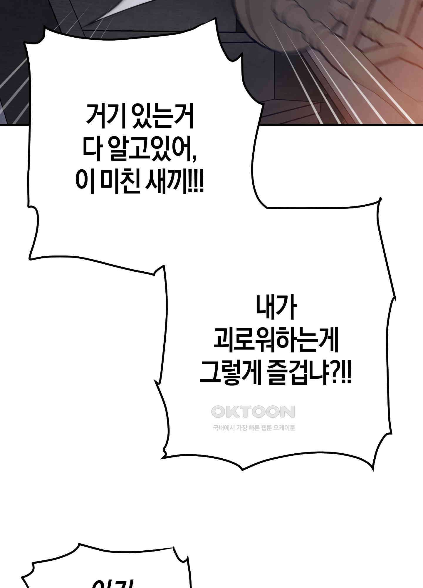 컨트롤 타임 13화 37