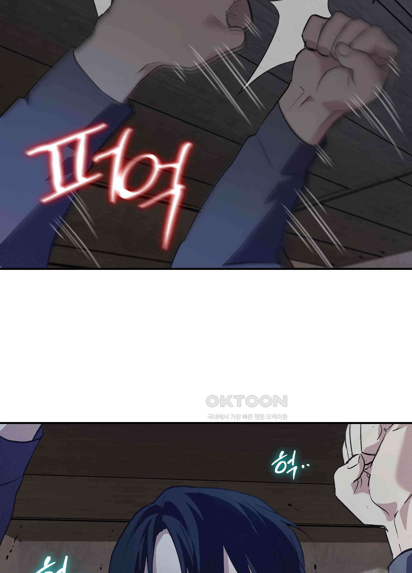 컨트롤 타임 13화 41