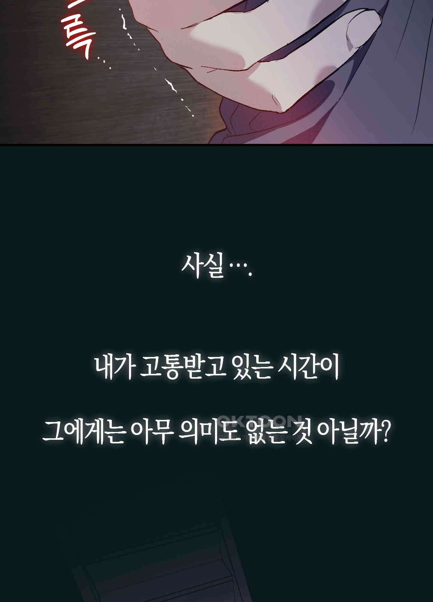 컨트롤 타임 13화 46
