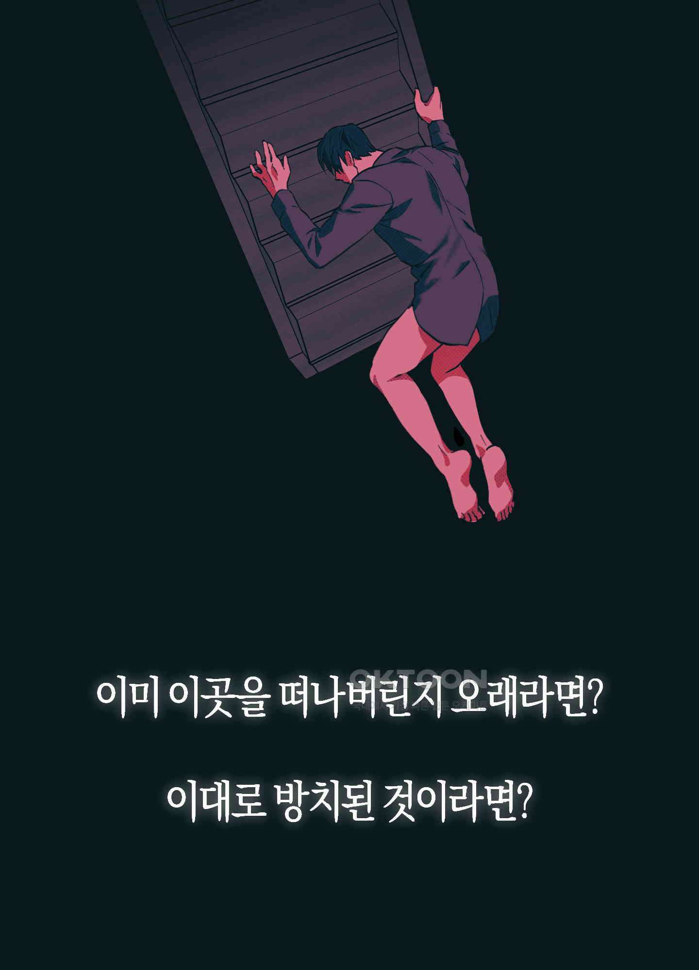 컨트롤 타임 13화 47